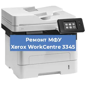 Замена системной платы на МФУ Xerox WorkCentre 3345 в Екатеринбурге